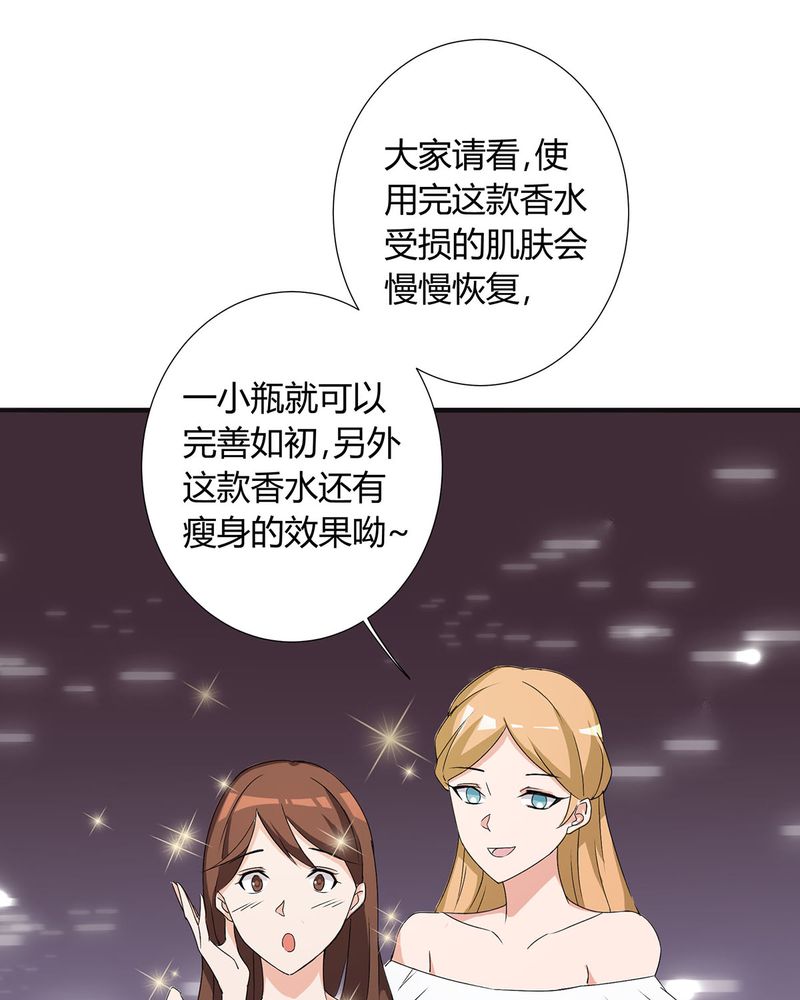 恰恰香返漫画,第22章：恰恰的产品被认可2图