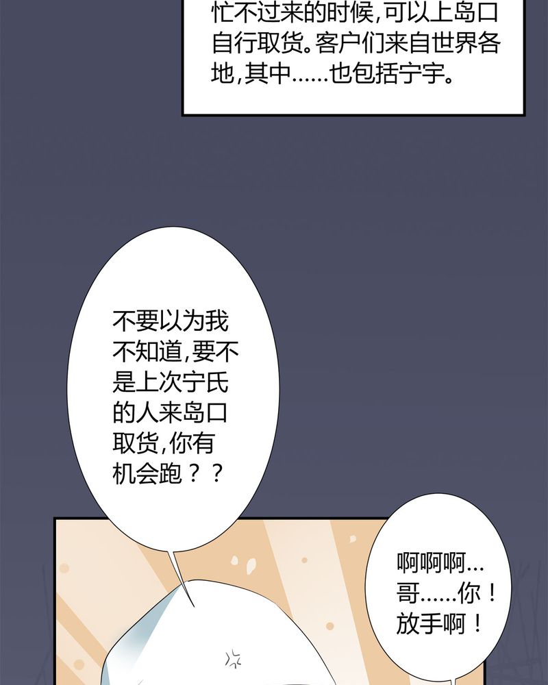 恰恰香返漫画,第9章：摩多哥哥出现5图