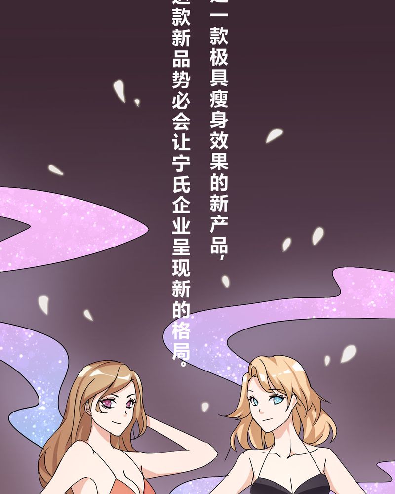 洽洽香瓜子藤椒漫画,第11章：宁宇产品用恰恰的姓名“恰恰香返”5图