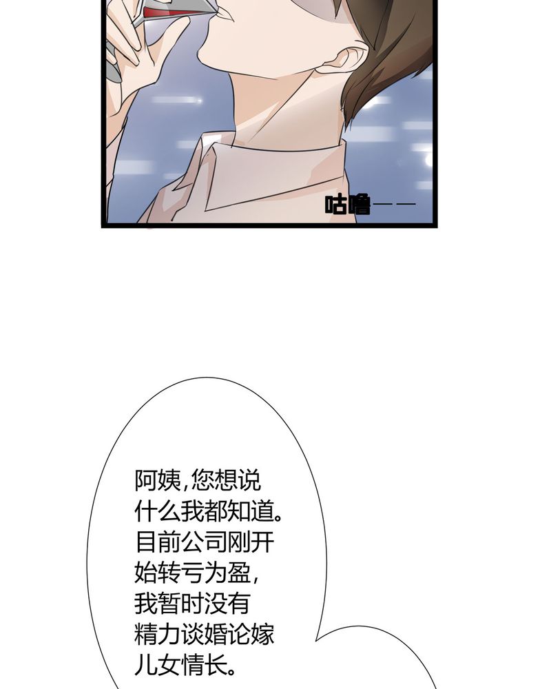 恰恰香返漫画,第8章：lisa与宁宇闹变扭2图
