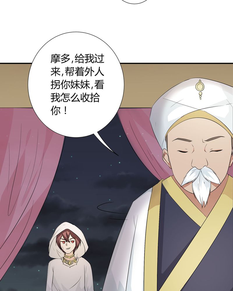 恰恰香返漫画,第26章：相爱剧终2图