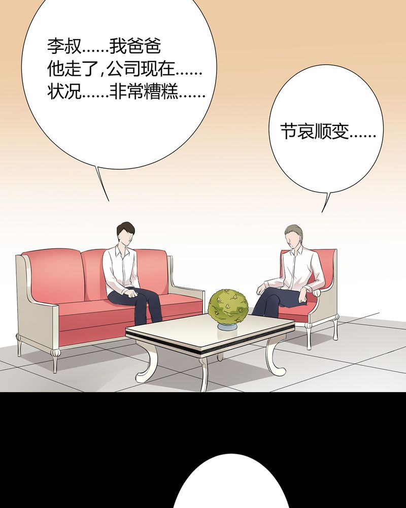 恰恰香返漫画,第7章：宁爸住院4图