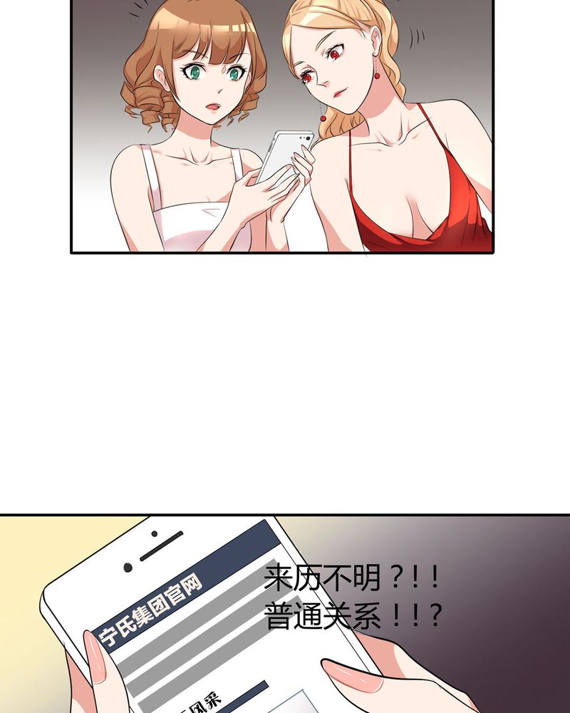 恰恰香餐饮药膳鸡团购套餐漫画,第6章：参加舞会3图