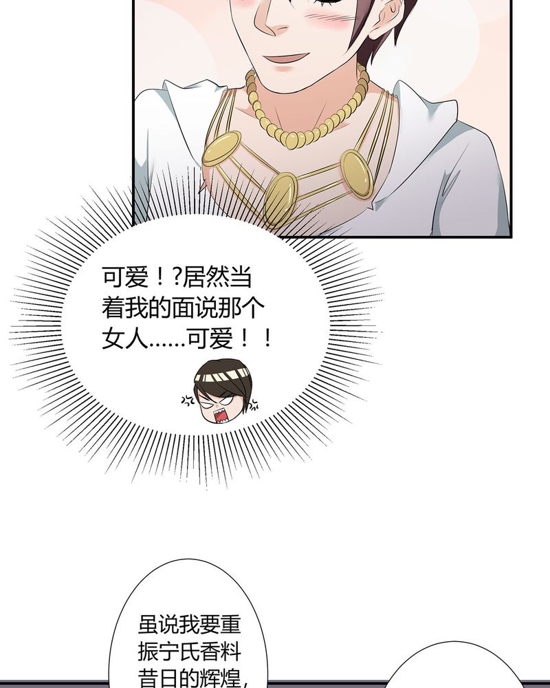 洽洽香瓜子藤椒漫画,第10章：宁宇摩多两人相遇4图