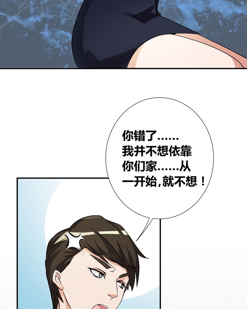 恰恰舞32步漫画,第18章：LIAS家撤资4图