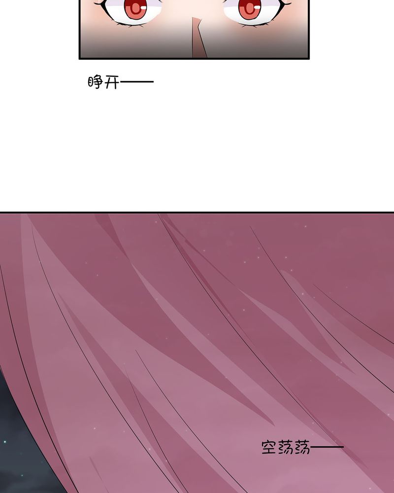 恰恰椒盐香花生休闲零食漫画,第24章：恰恰幻想宁宇5图