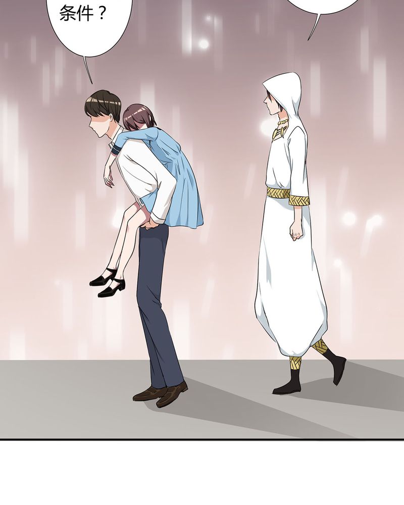 洽洽香瓜子藤椒漫画,第10章：宁宇摩多两人相遇2图