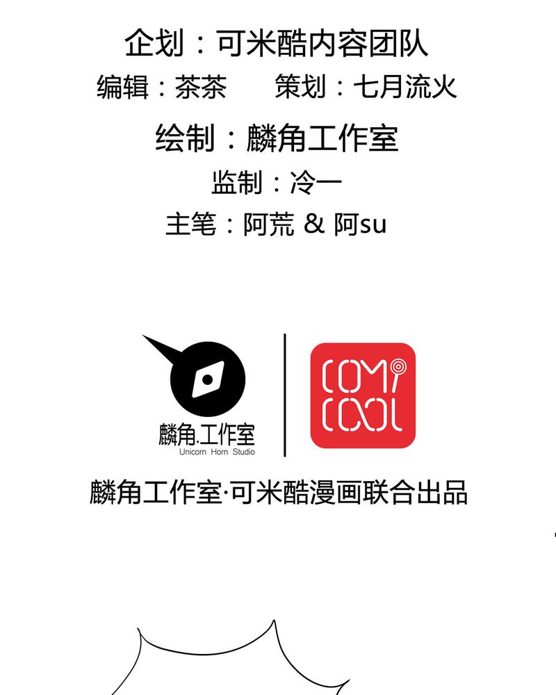 恰恰香返漫画,第3章：美姨收留偷渡女2图