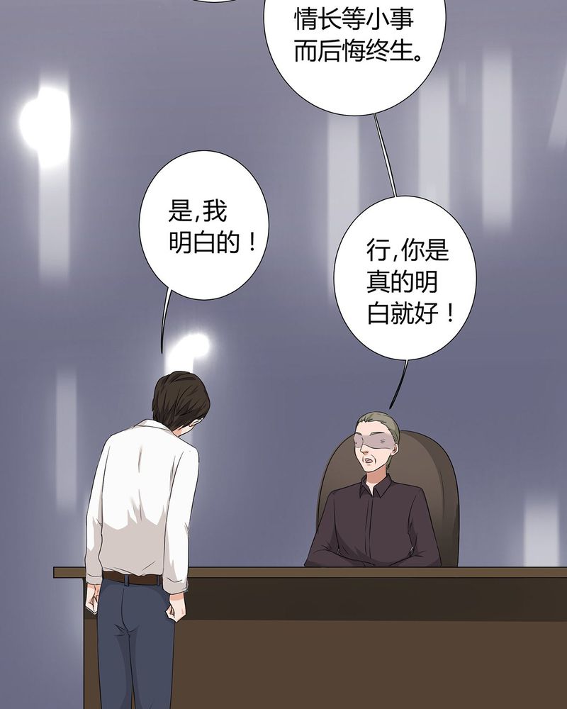 恰恰香返漫画,第16章：毛娜偷录音4图