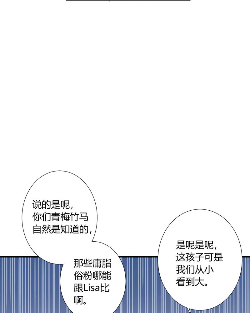 恰恰香返漫画,第8章：lisa与宁宇闹变扭5图