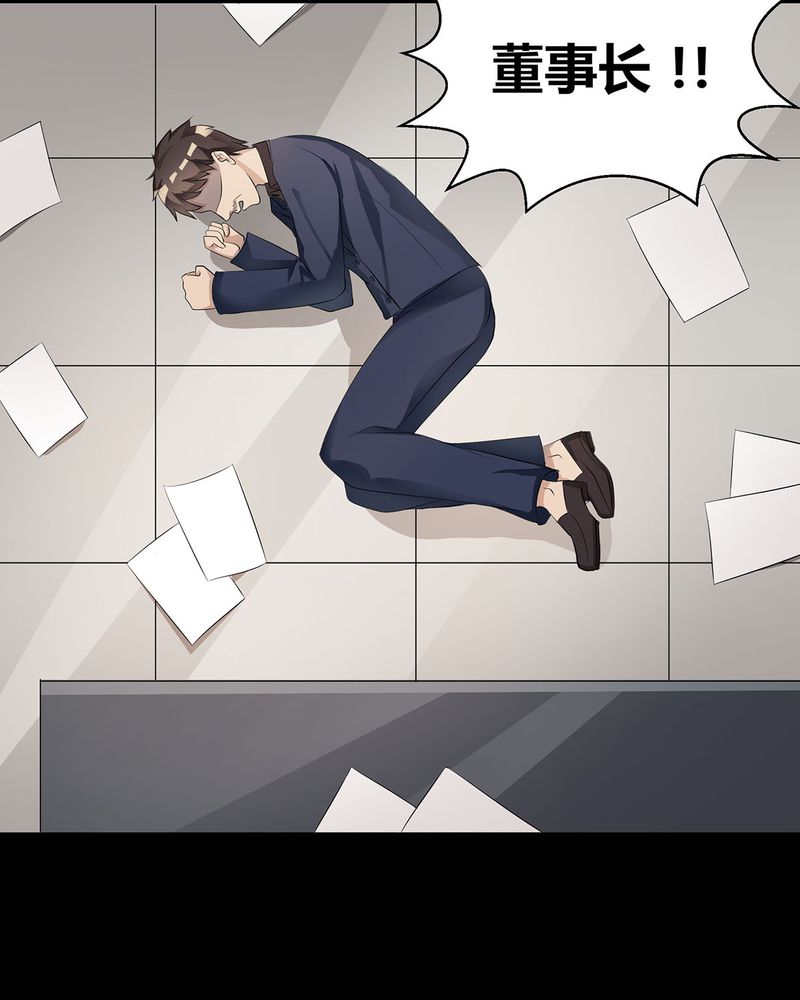 恰恰香返漫画,第7章：宁爸住院2图