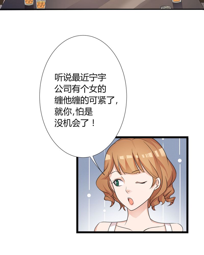 恰恰香串串火锅抖音团购套餐漫画,第8章：lisa与宁宇闹变扭5图