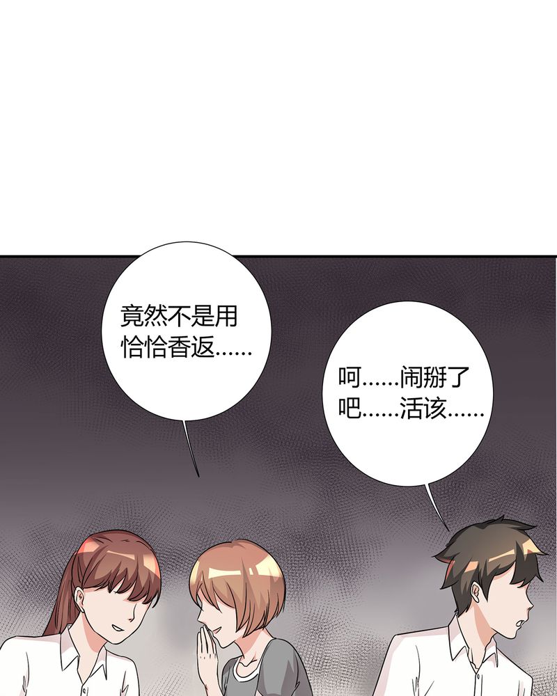 恰恰mv漫画,第17章：恰恰的产品上市5图