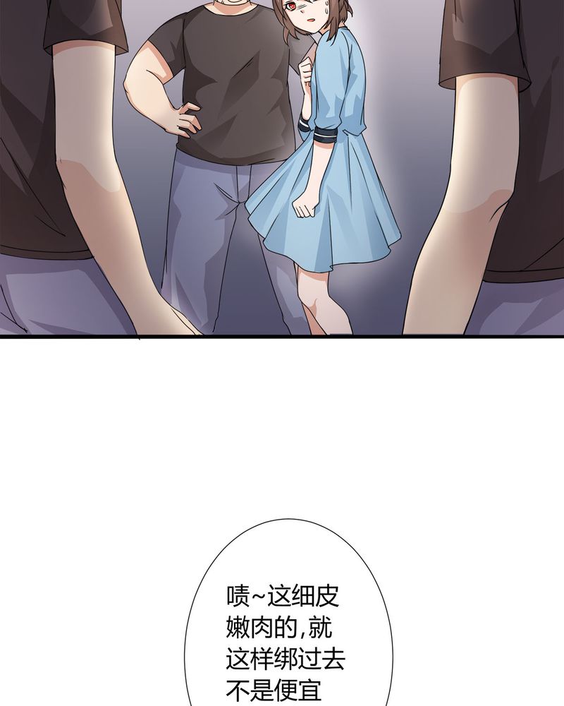 恰恰香返漫画,第9章：摩多哥哥出现1图