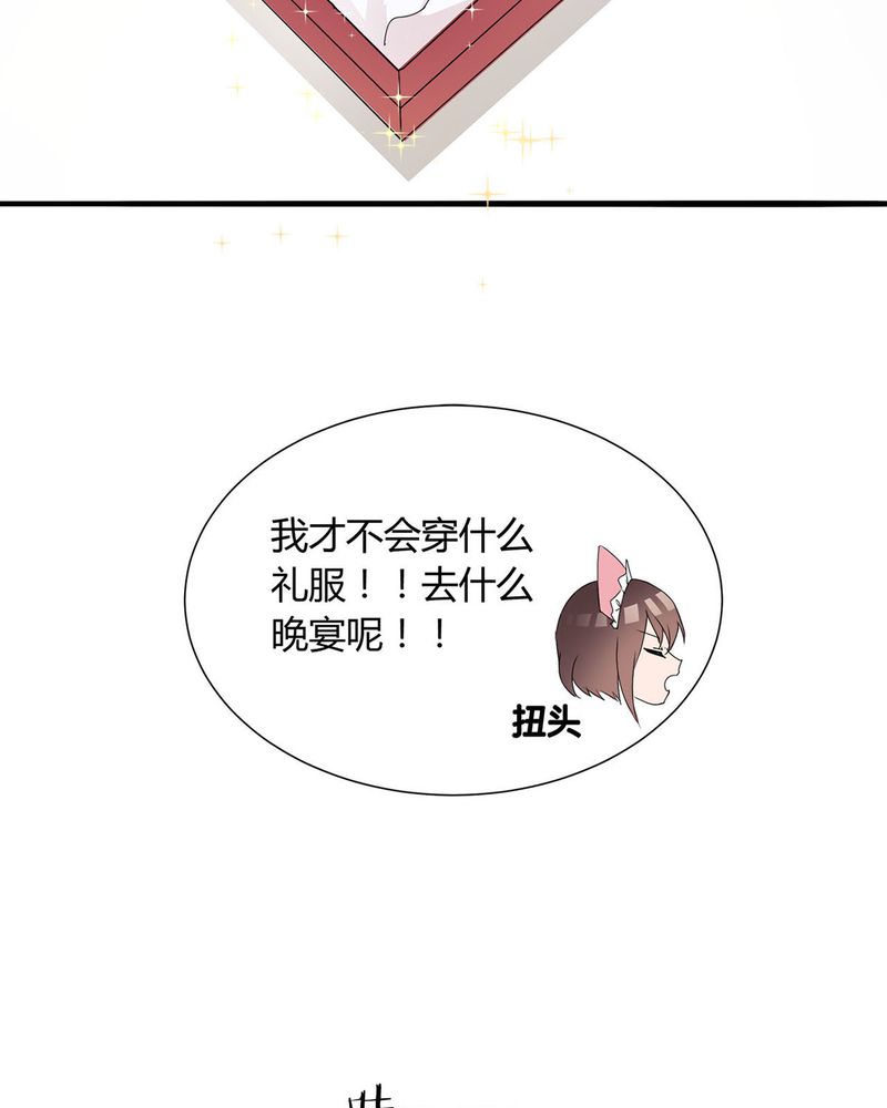 恰恰椒盐香花生休闲零食漫画,第6章：参加舞会2图
