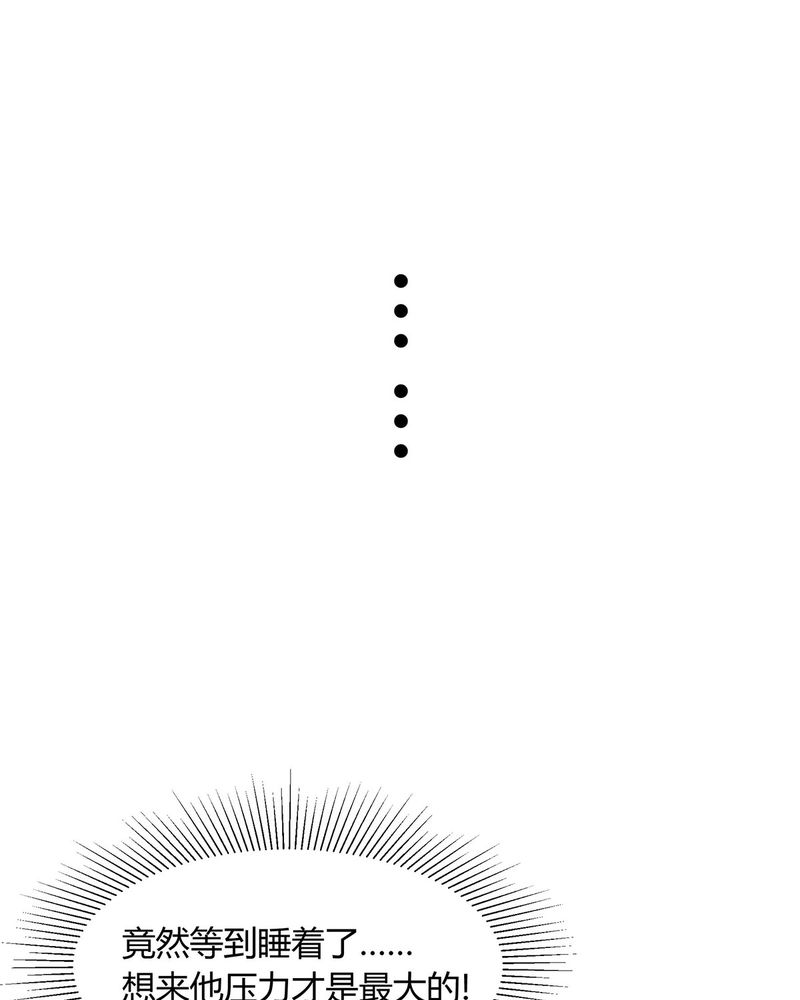 恰恰舞蹈教学漫画,第15章：宁宇开始调查此事4图