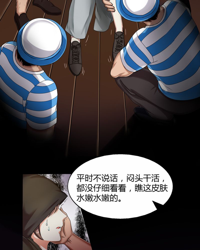 恰恰香返漫画,第1章：女扮男装2图