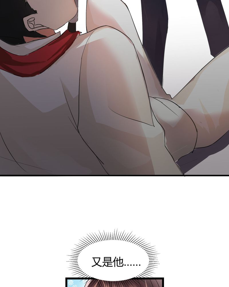 恰恰香返漫画,第3章：美姨收留偷渡女3图