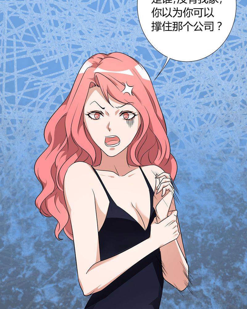 恰恰舞32步漫画,第18章：LIAS家撤资3图