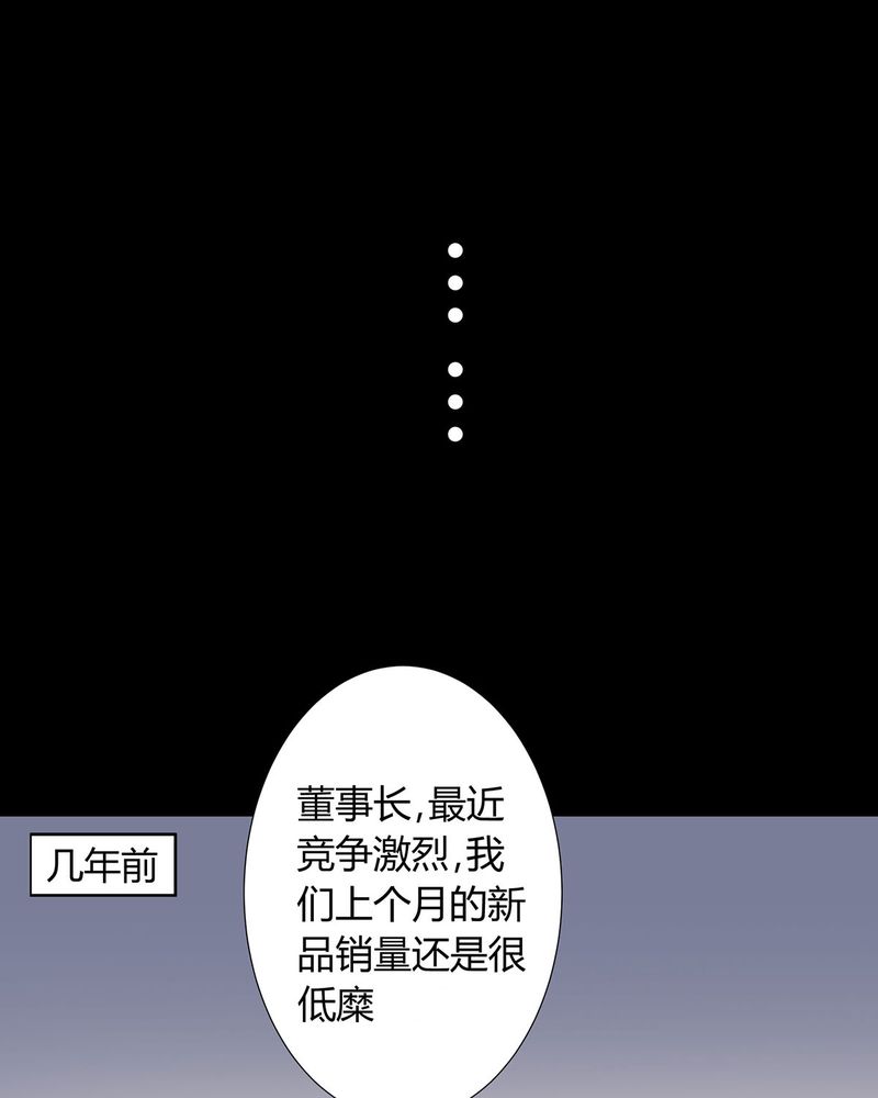 恰恰香返漫画,第7章：宁爸住院1图