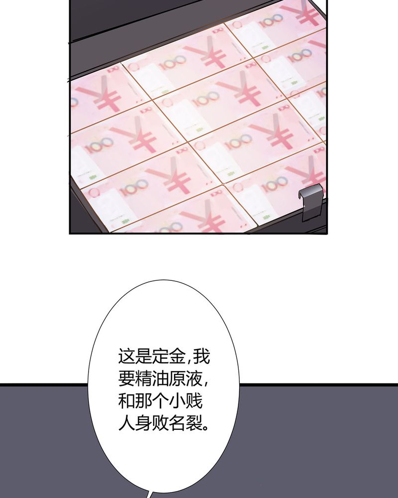 洽洽香小火锅漫画,第13章：LIAS偷走了恰恰原液3图
