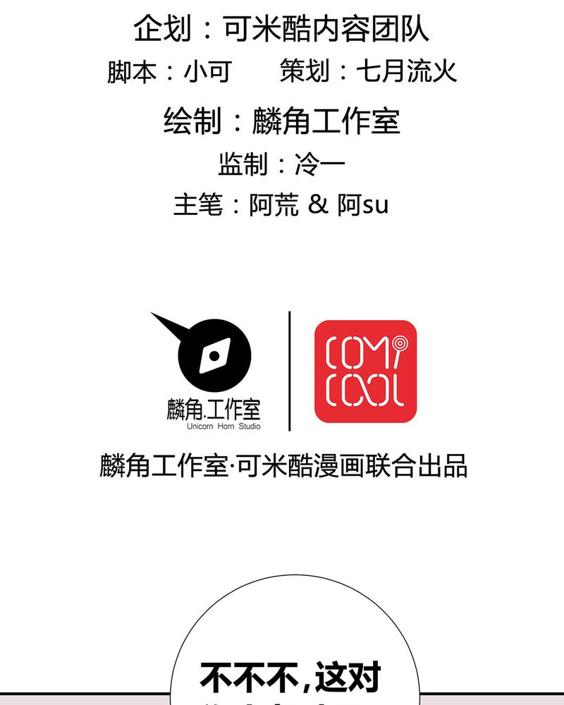 恰恰椒盐香花生休闲零食漫画,第21章：找到破解queewn的方法2图