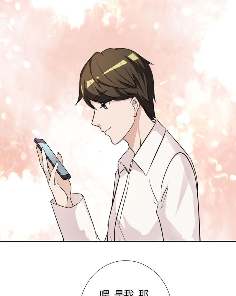 恰恰香串串火锅抖音团购套餐漫画,第23章：恰恰被抓回家与宁宇分别5图