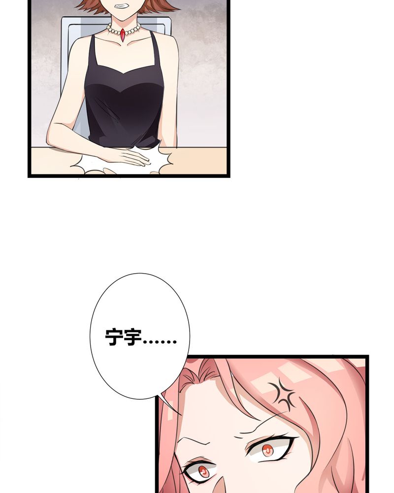 恰恰香返漫画,第8章：lisa与宁宇闹变扭3图