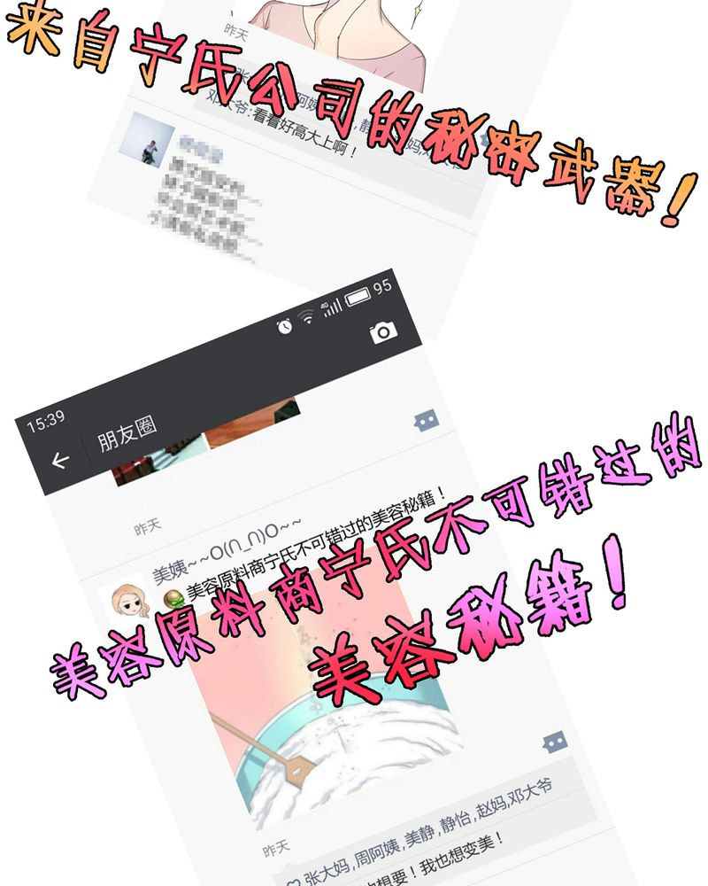 恰恰椒盐香花生休闲零食漫画,第5章：调香给发现2图