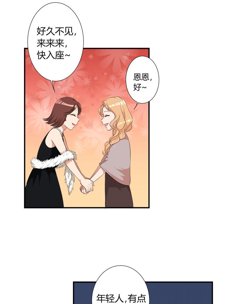 恰恰香返漫画,第8章：lisa与宁宇闹变扭5图