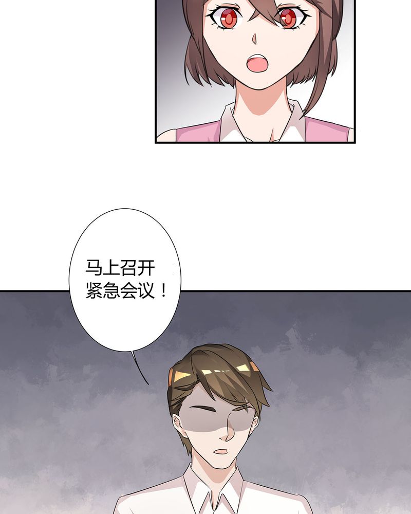 恰恰香返漫画,第12章：宁宇急推产品1图