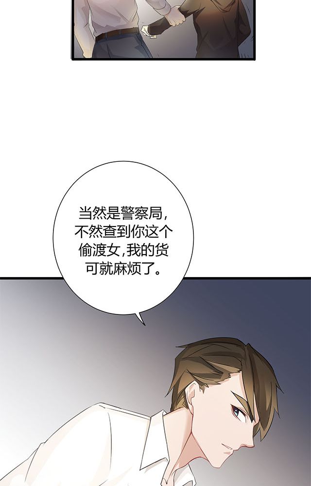 恰恰椒盐香花生休闲零食漫画,第2章：偷渡5图