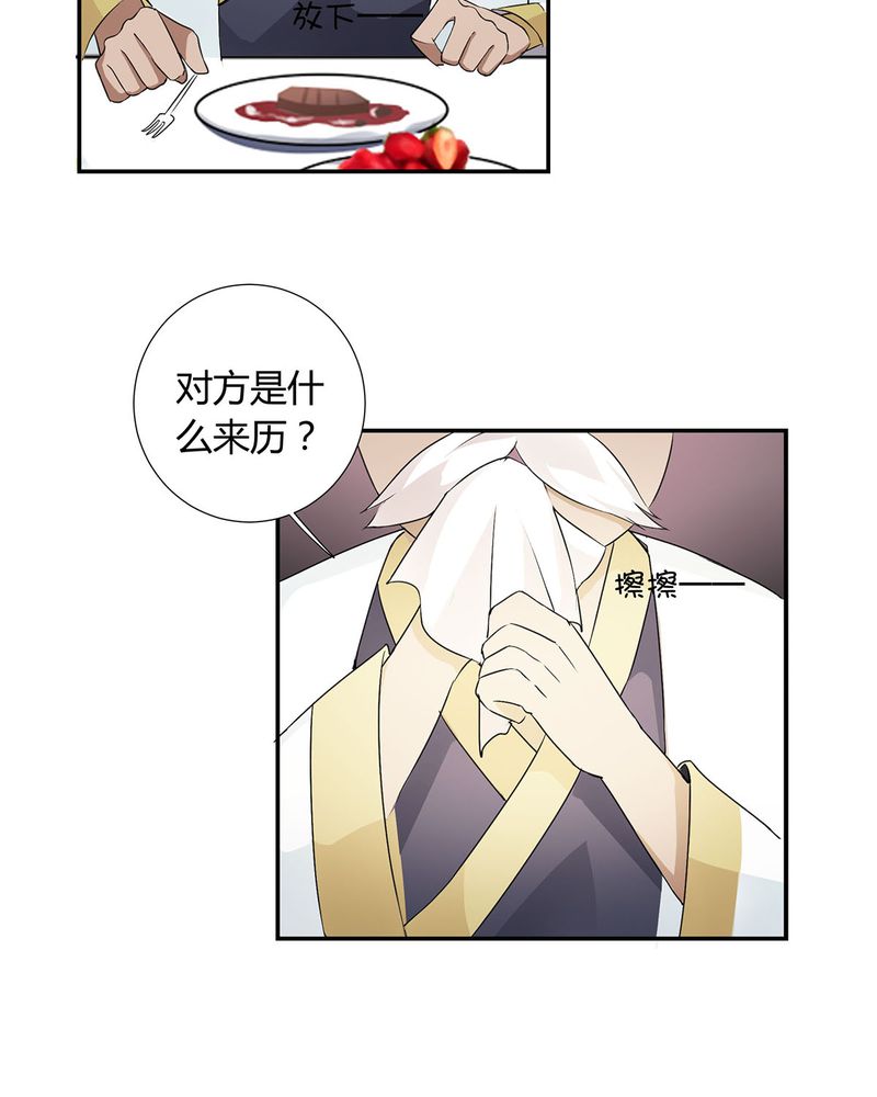 恰恰椒盐香花生休闲零食漫画,第21章：找到破解queewn的方法5图