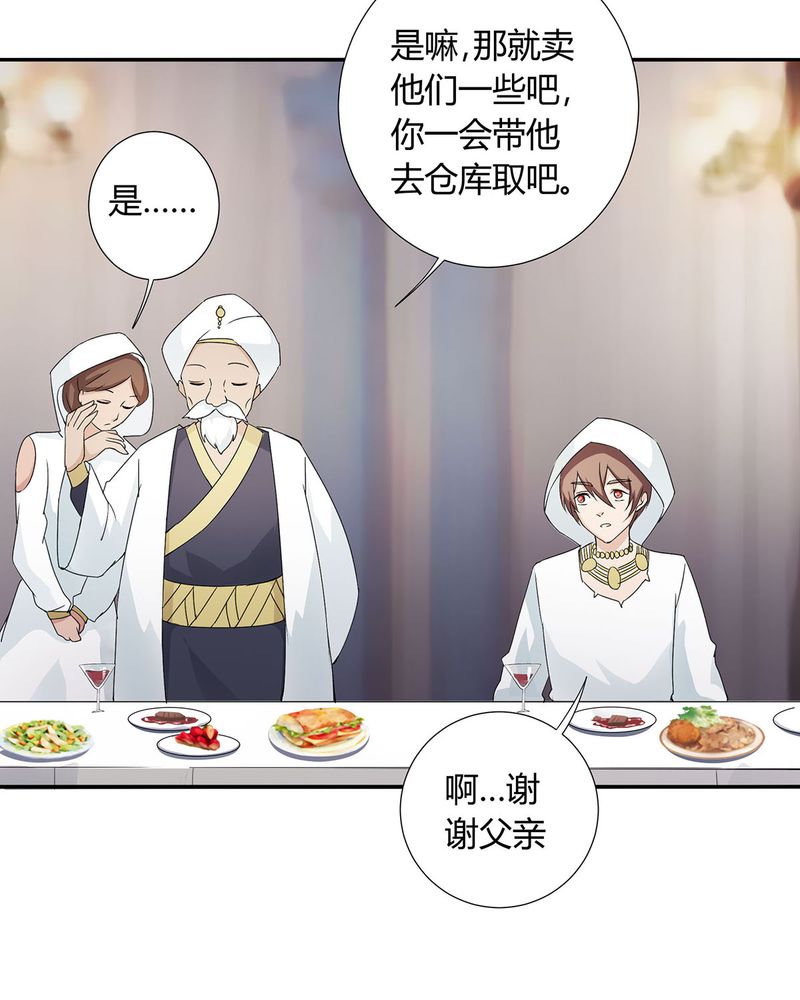 恰恰香返漫画,第21章：找到破解queewn的方法2图