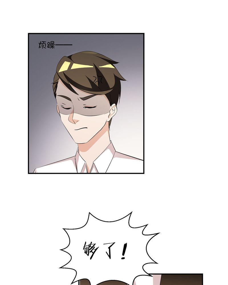 恰恰椒盐香花生休闲零食漫画,第18章：LIAS家撤资4图