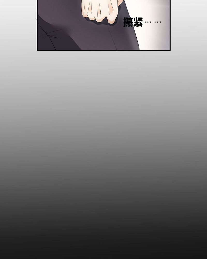 恰恰香返漫画,第7章：宁爸住院4图