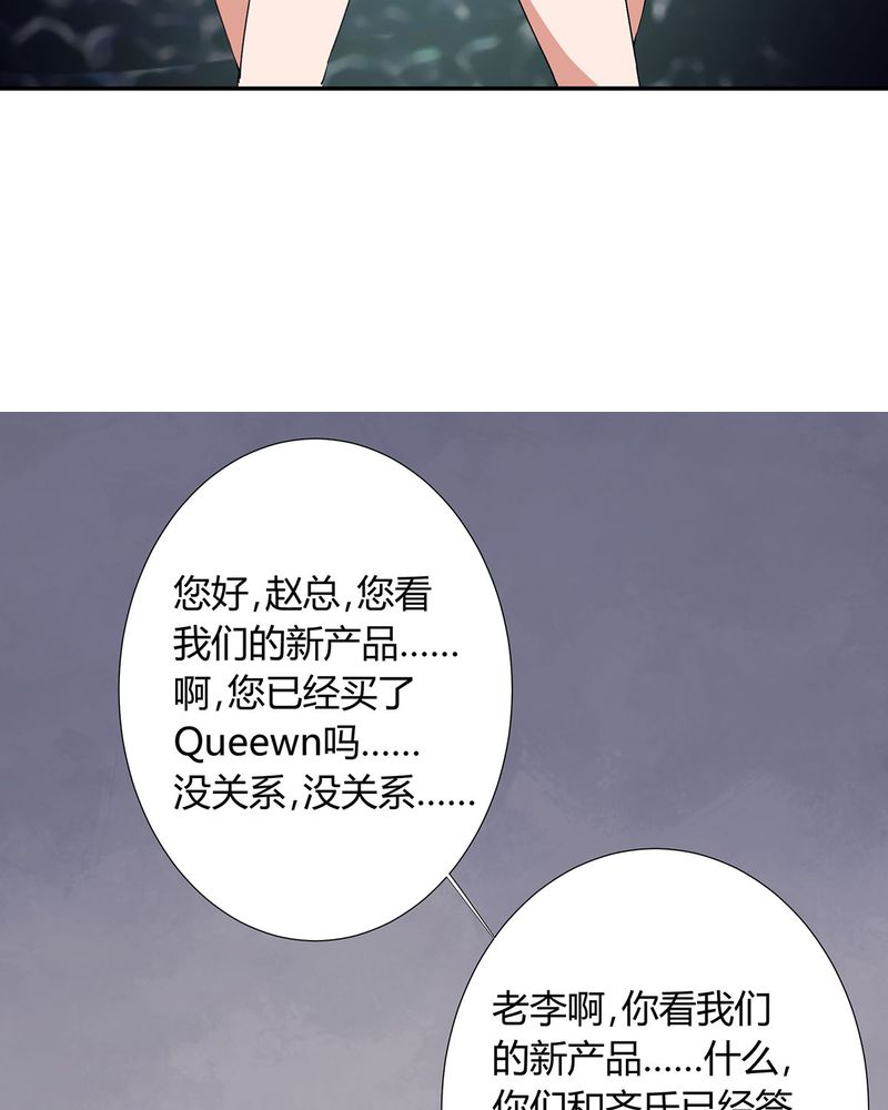 恰恰椒盐香花生休闲零食漫画,第18章：LIAS家撤资3图