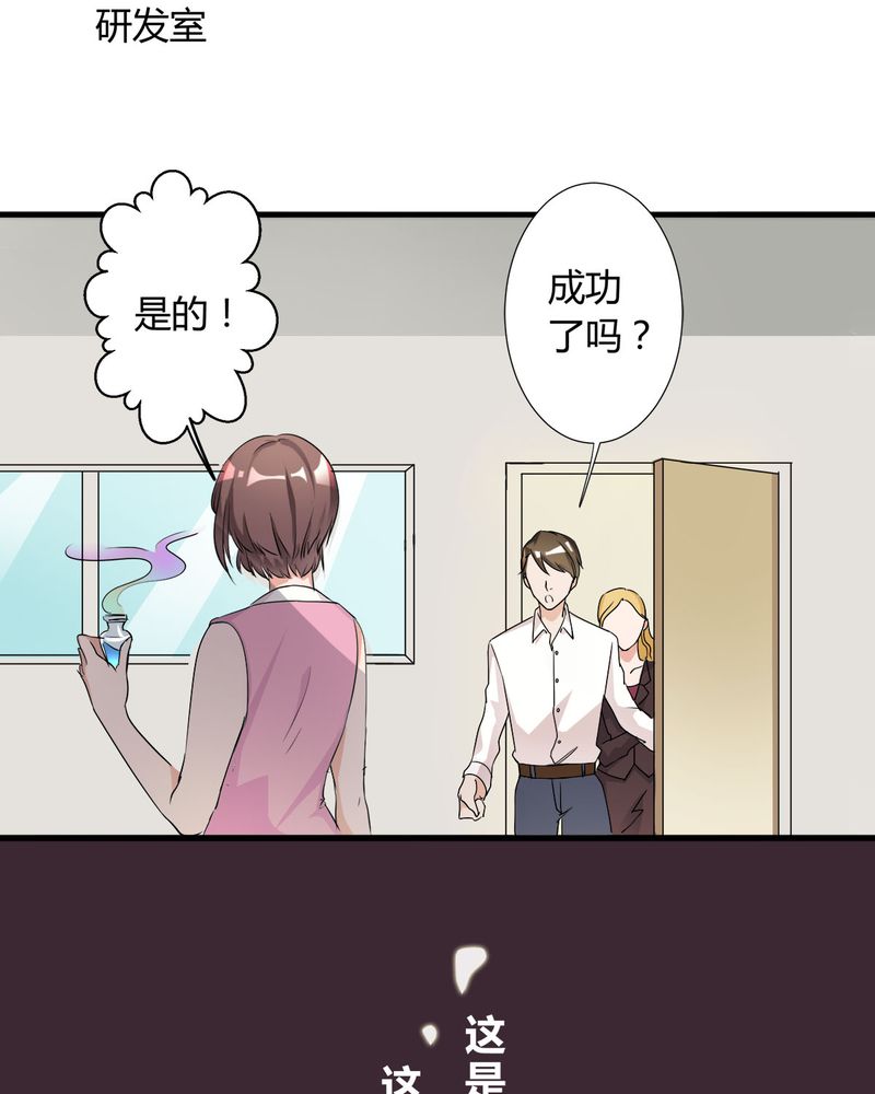 洽洽香瓜子藤椒漫画,第11章：宁宇产品用恰恰的姓名“恰恰香返”4图