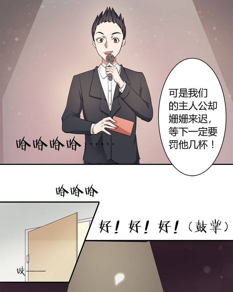 恰恰香串串火锅抖音团购套餐漫画,第6章：参加舞会5图