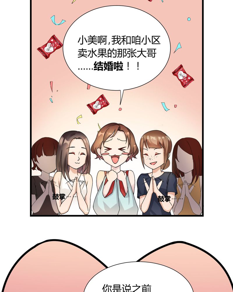 洽洽香瓜子藤椒漫画,第4章：宁宇回想起以前的小女孩3图