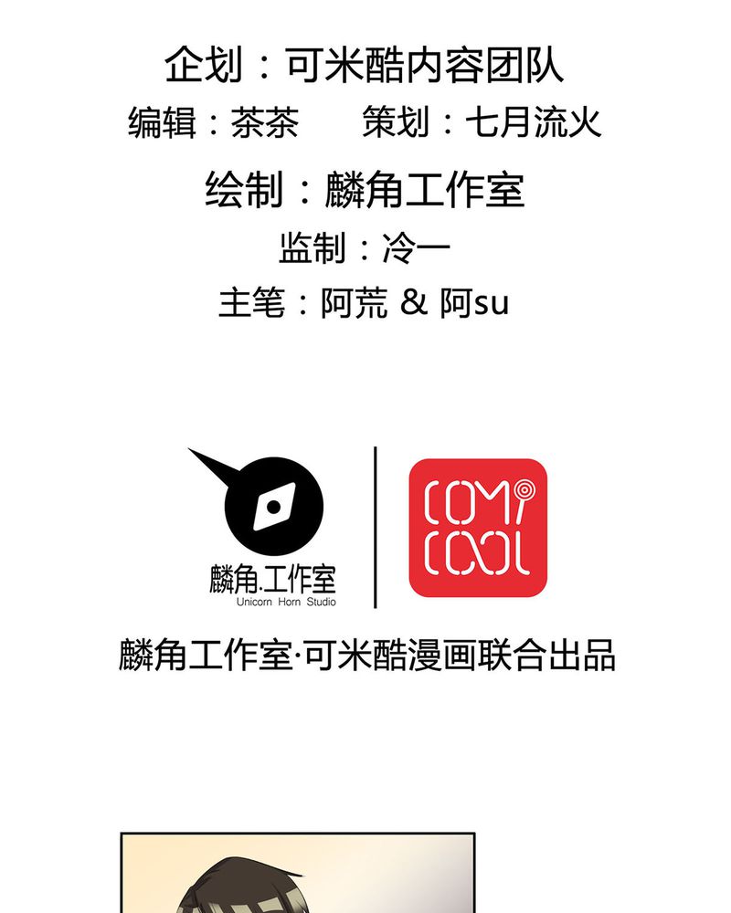 恰恰香返漫画,第7章：宁爸住院2图