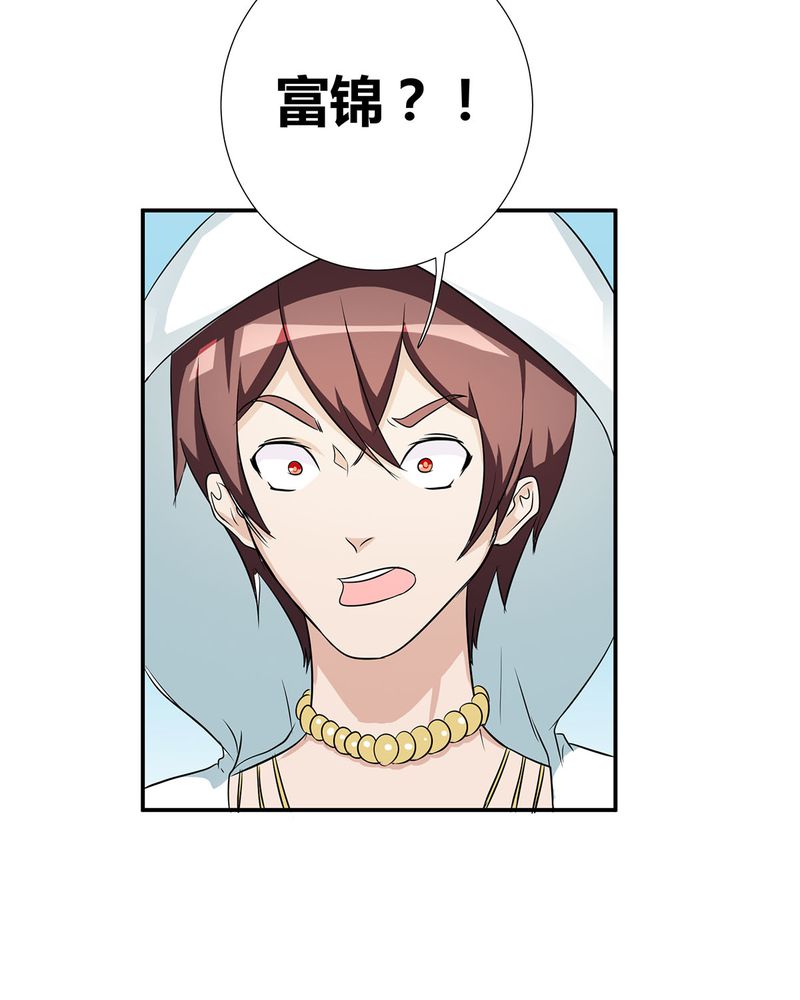 恰恰mv漫画,第20章：queewn找到小偷5图