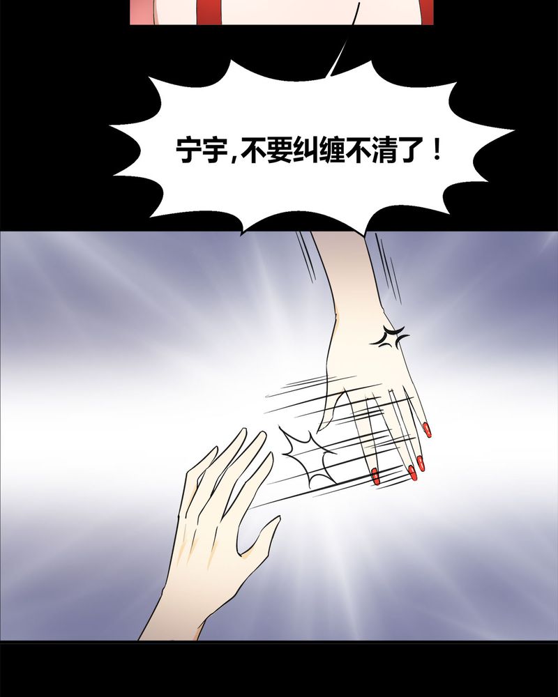 恰恰香返漫画,第8章：lisa与宁宇闹变扭3图