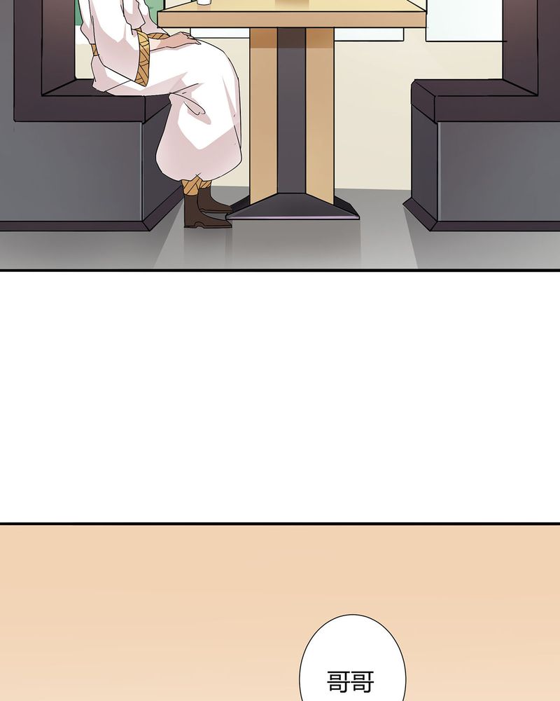 恰恰香返漫画,第12章：宁宇急推产品3图