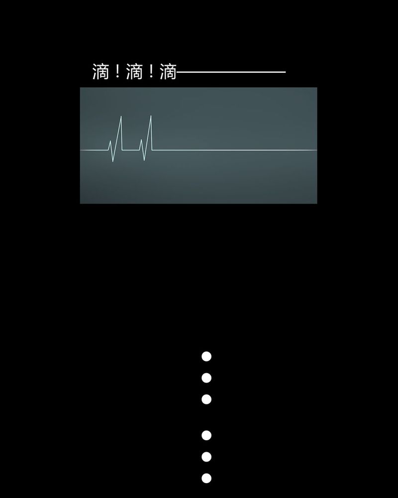 恰恰香返漫画,第7章：宁爸住院5图