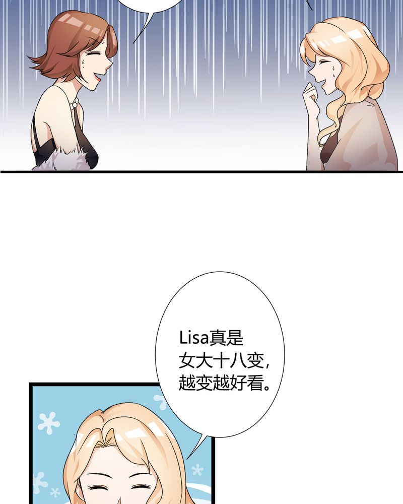 恰恰香返漫画,第8章：lisa与宁宇闹变扭1图