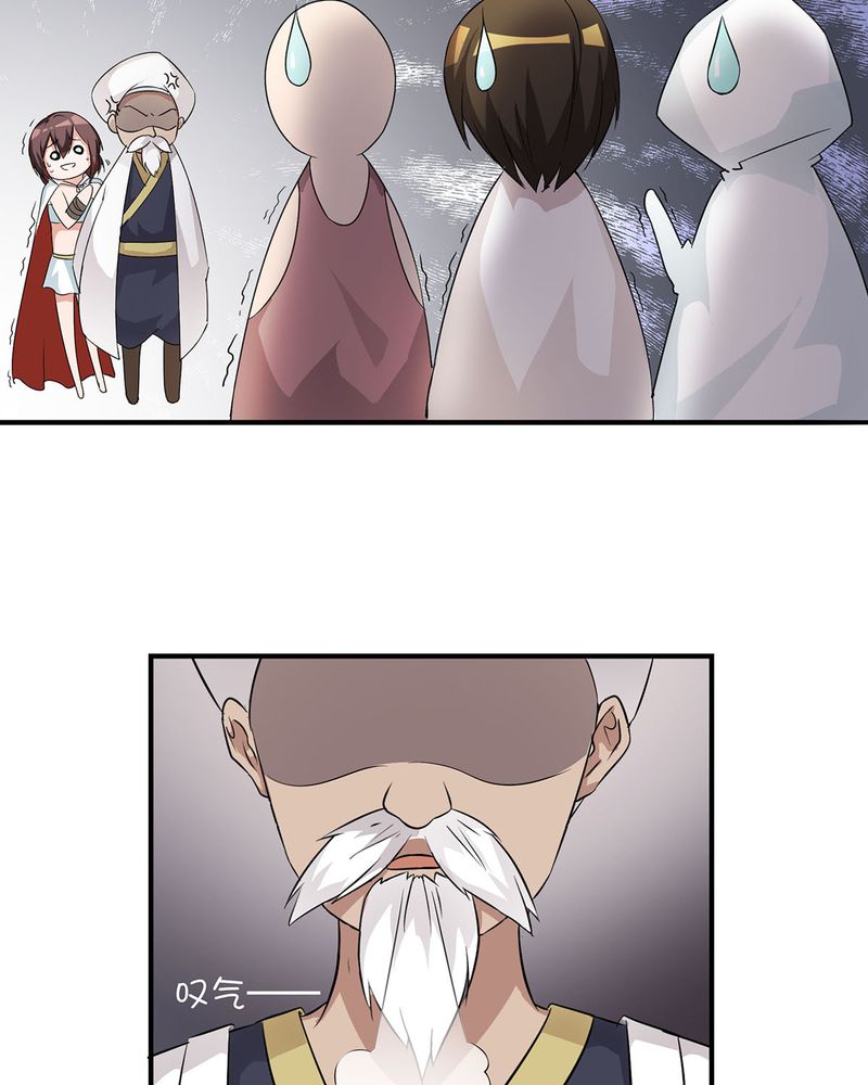 恰恰香返漫画,第26章：相爱剧终5图