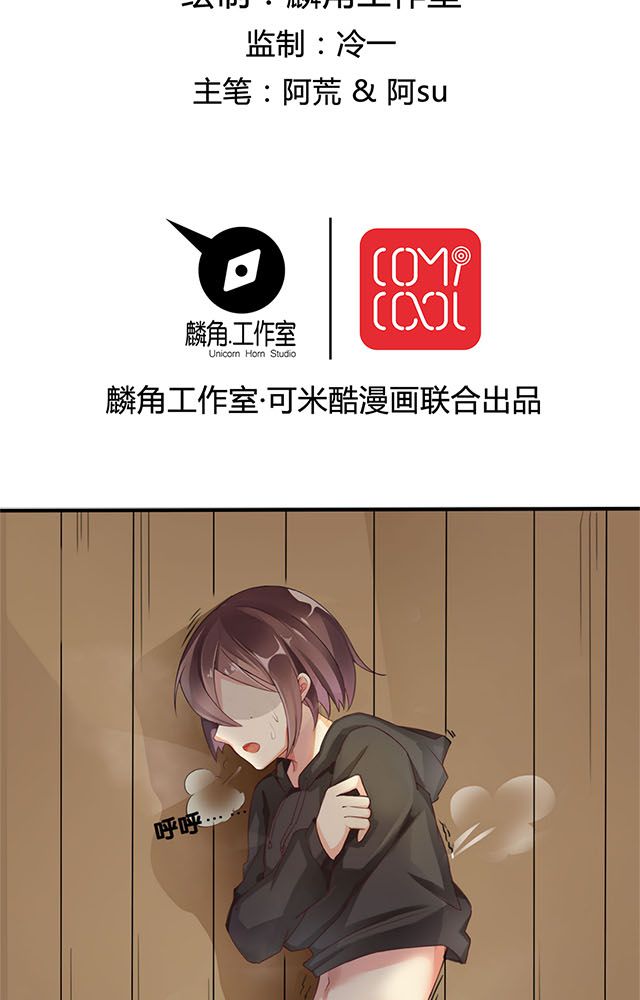 恰恰椒盐香花生休闲零食漫画,第2章：偷渡2图