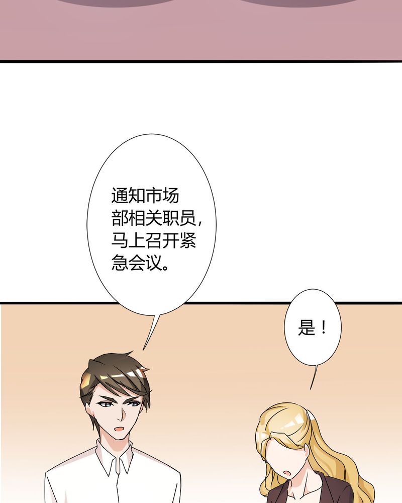 洽洽香瓜子藤椒漫画,第11章：宁宇产品用恰恰的姓名“恰恰香返”2图