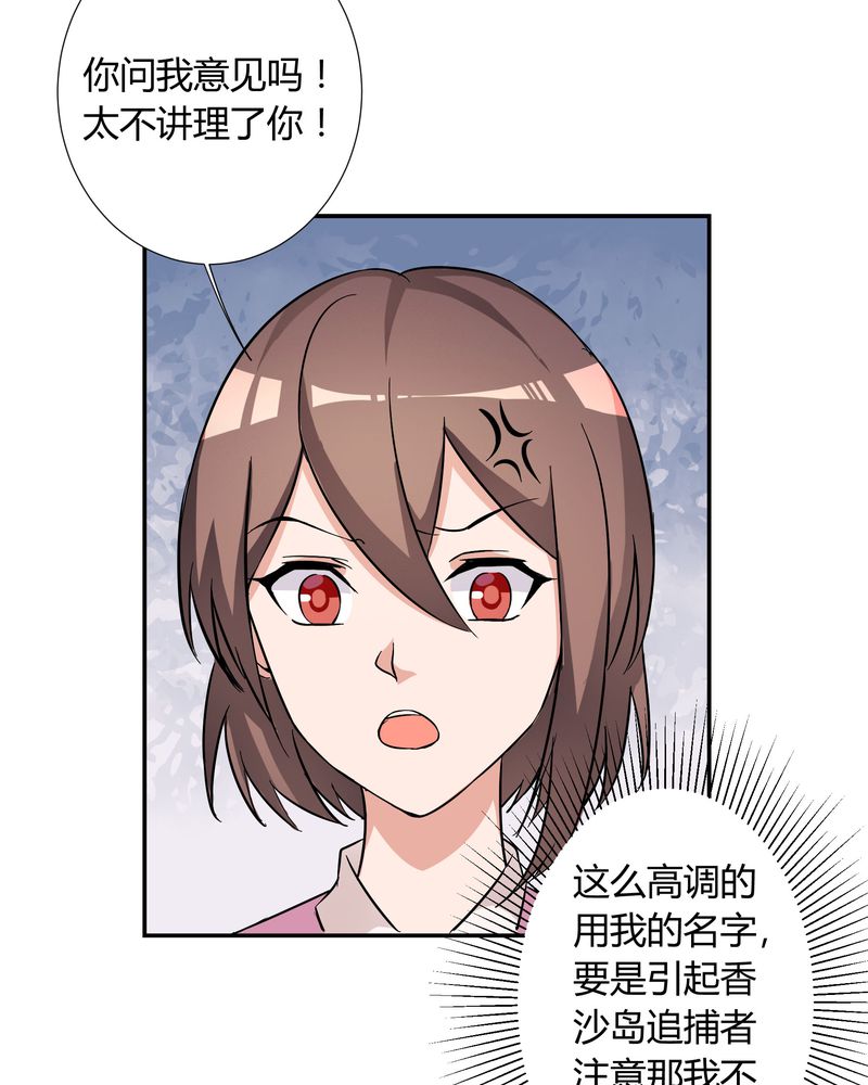 恰恰mv漫画,第11章：宁宇产品用恰恰的姓名“恰恰香返”2图